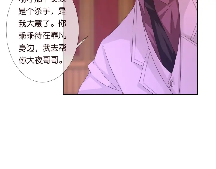 第94话 被绑架了？44