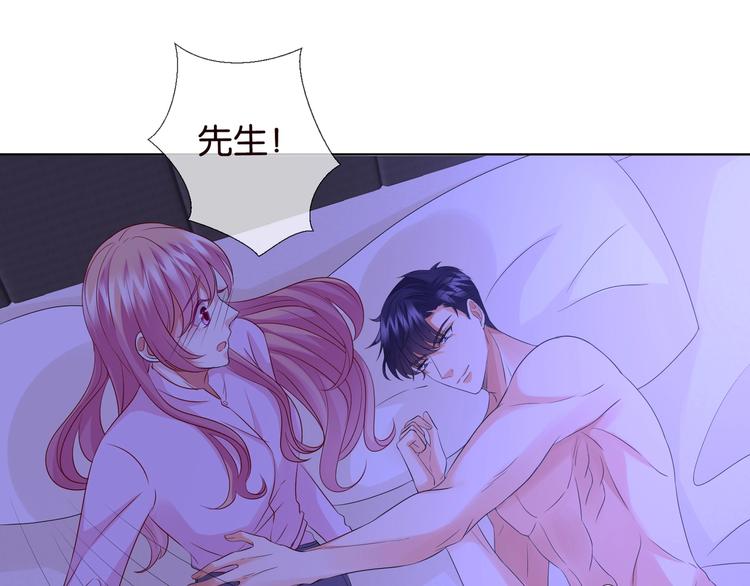 第78话 揉一揉❤59