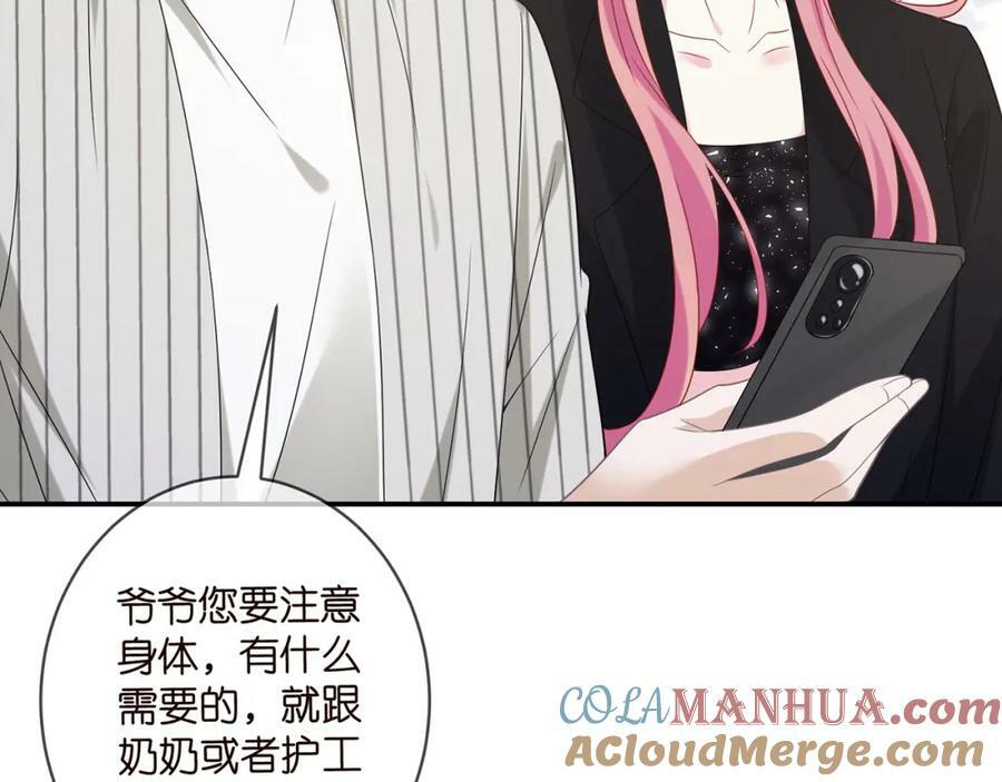 第448 严冰冰失控8