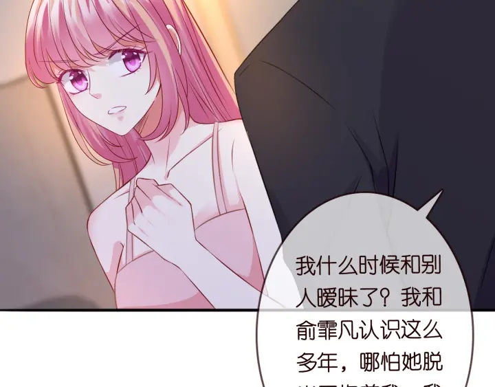 第201话 可可，做我女朋友吧45