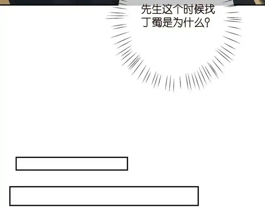 第380 钦定男主38