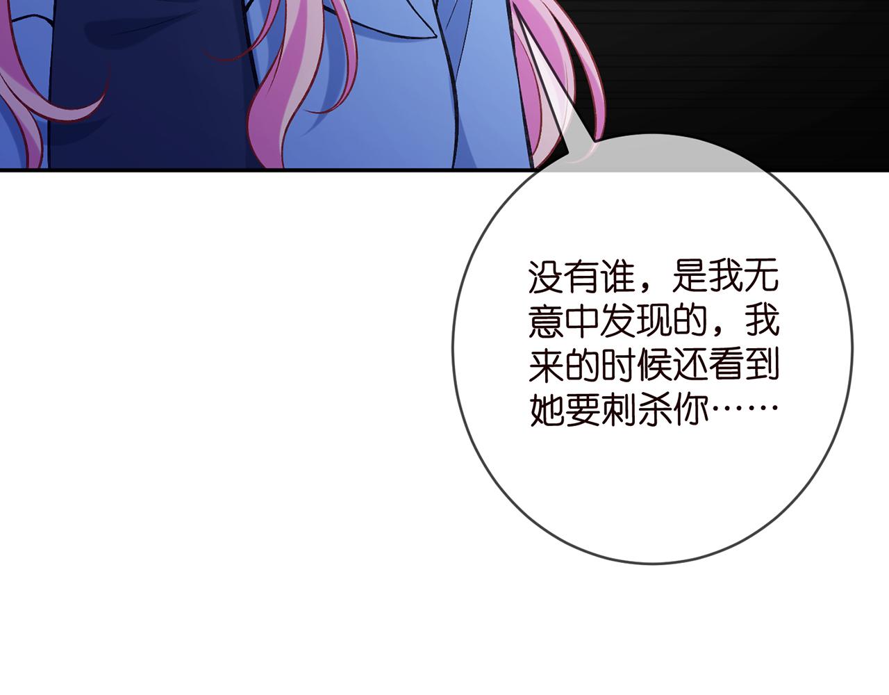 第417 信任危机91