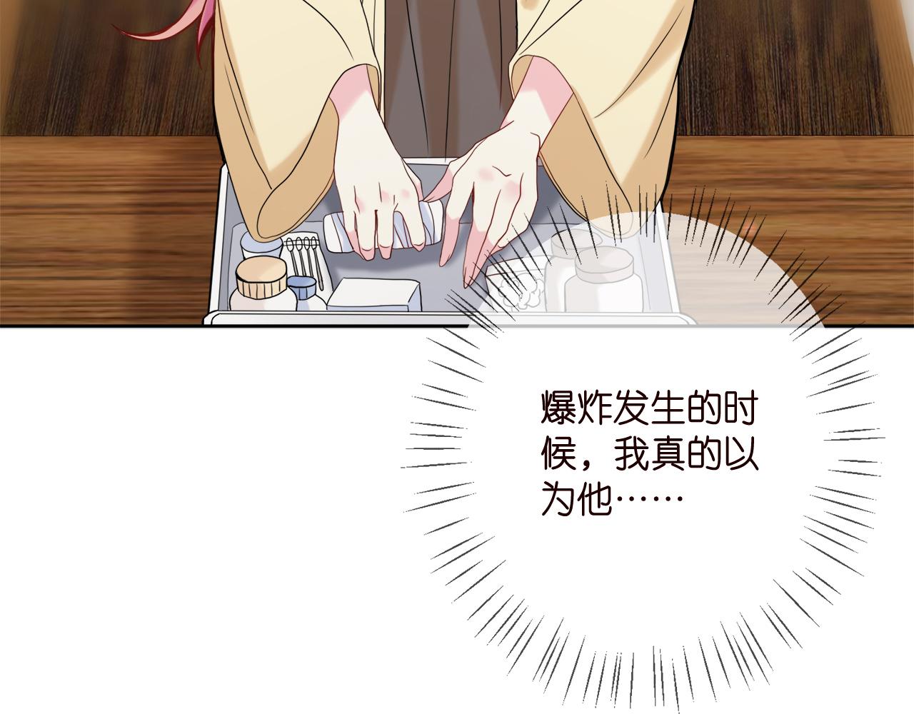第384 残酷的真相30