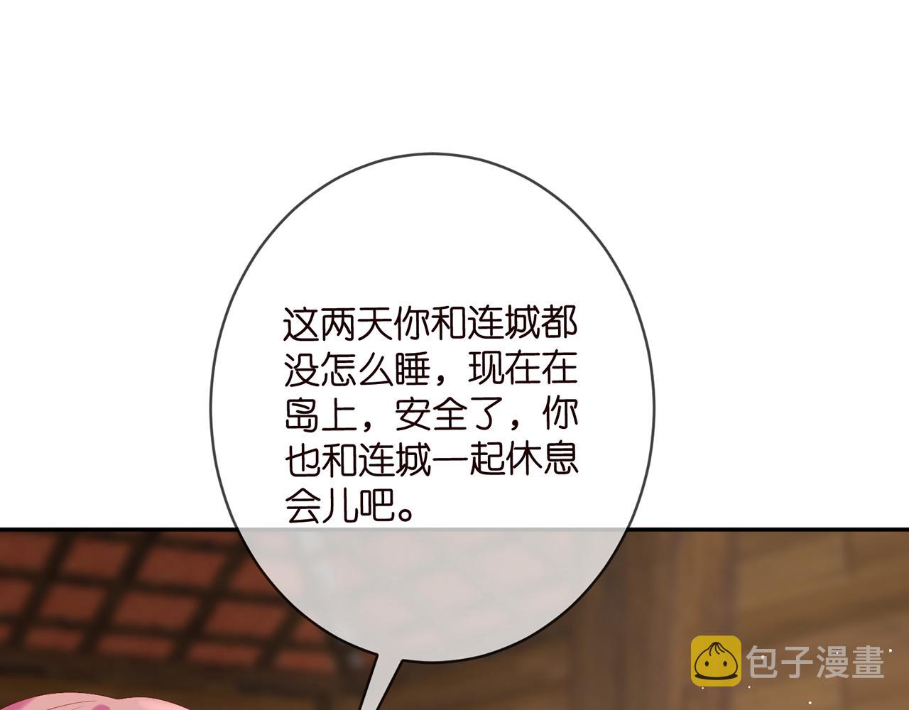 第384 残酷的真相32