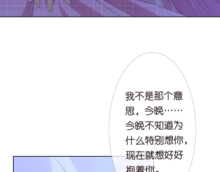 第153话 就想抱着你67