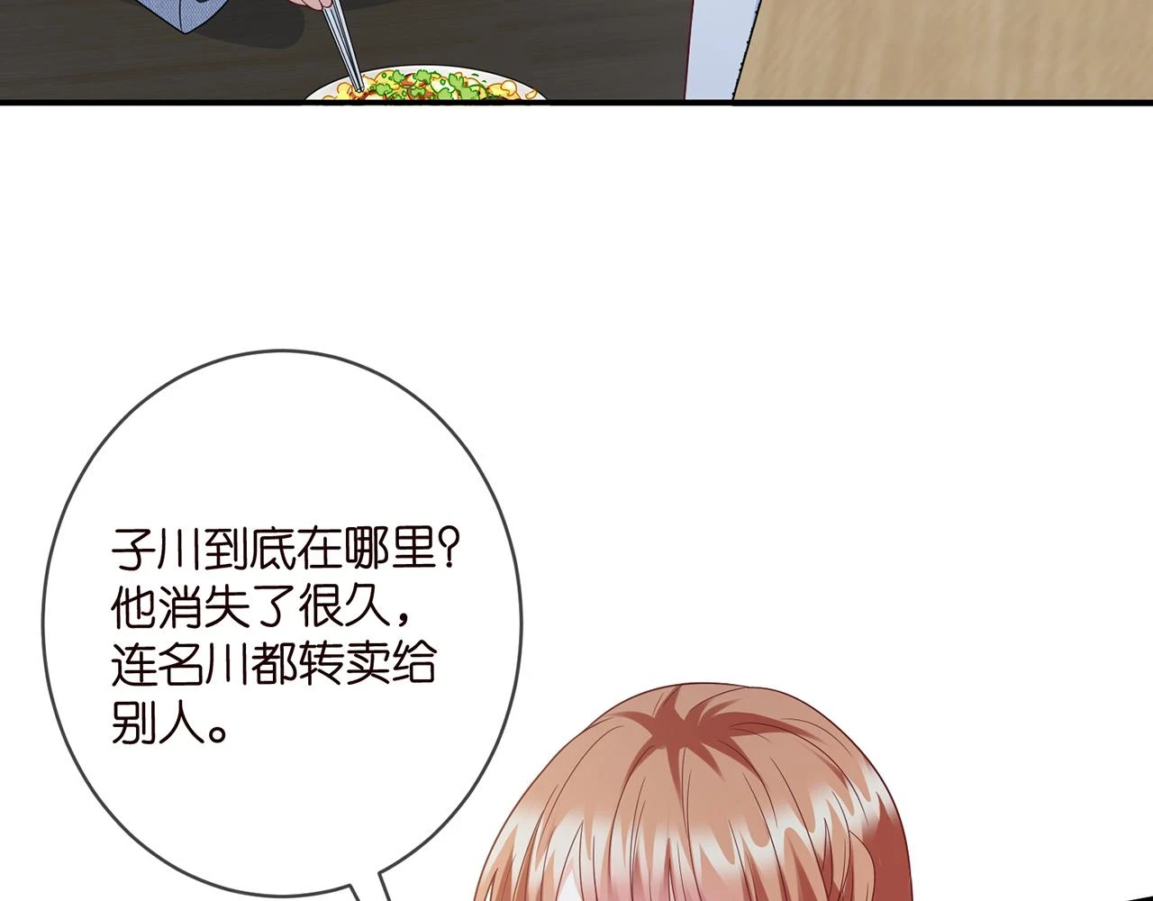 第430 给我生个孩子好不好51