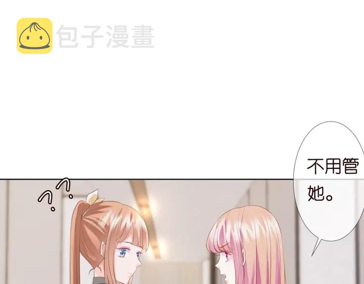 第97话 姐妹联手恶作剧？46
