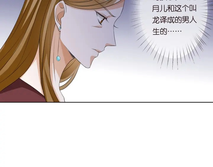 第121话 是金主还是男朋友？7