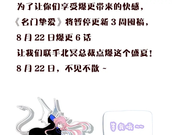 第135话 买凶杀人？！92