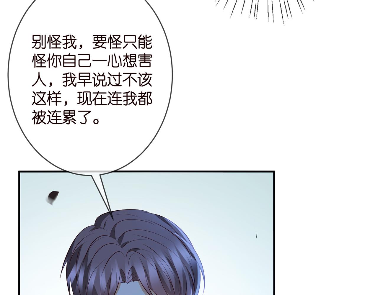 第342 身败名裂39