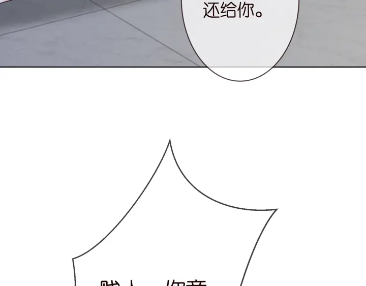 第233话 毁了这张脸……32