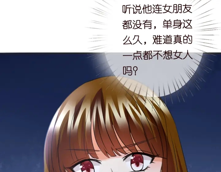 第208话 荒唐的念头78