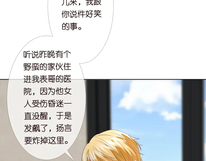 第164话 我喂你24