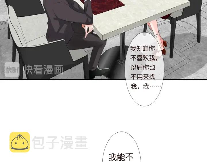 第101话 先生有点可爱？74