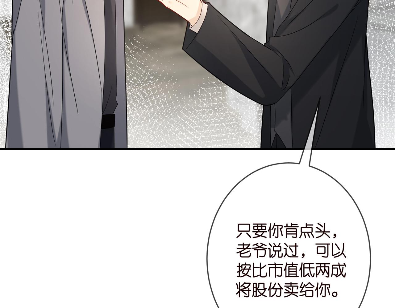 第375 转让股份53