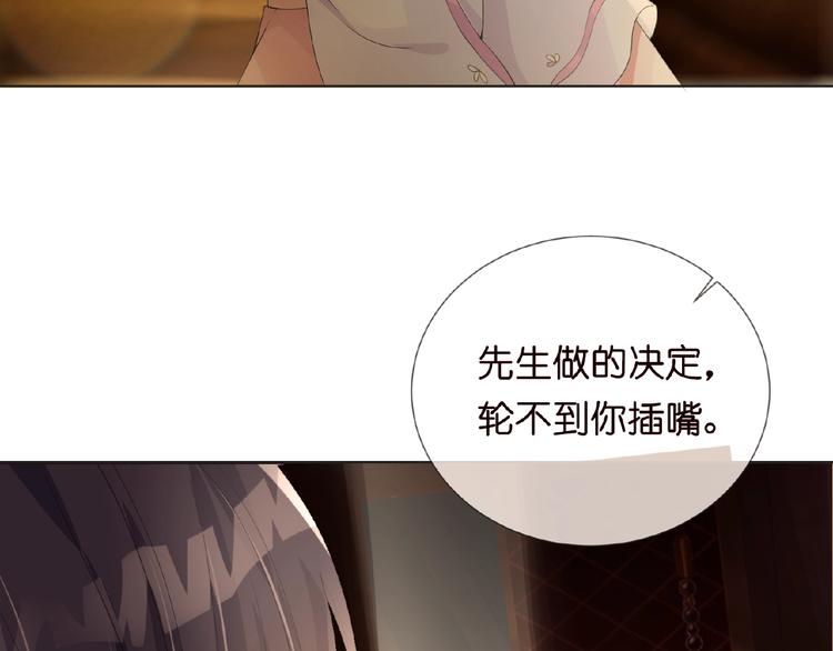 第1话 误入迷局56