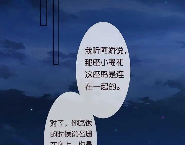 第110话 吃饱了好伺候你87
