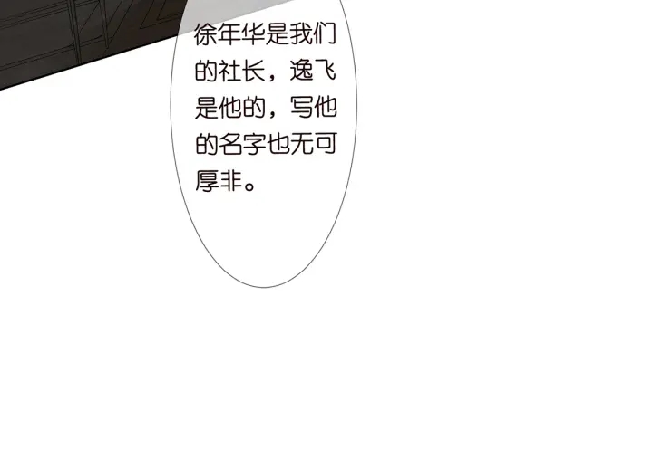 第134话 照片上的人竟然是…58