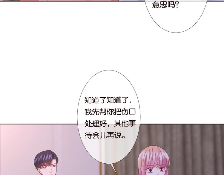第78话 揉一揉❤35