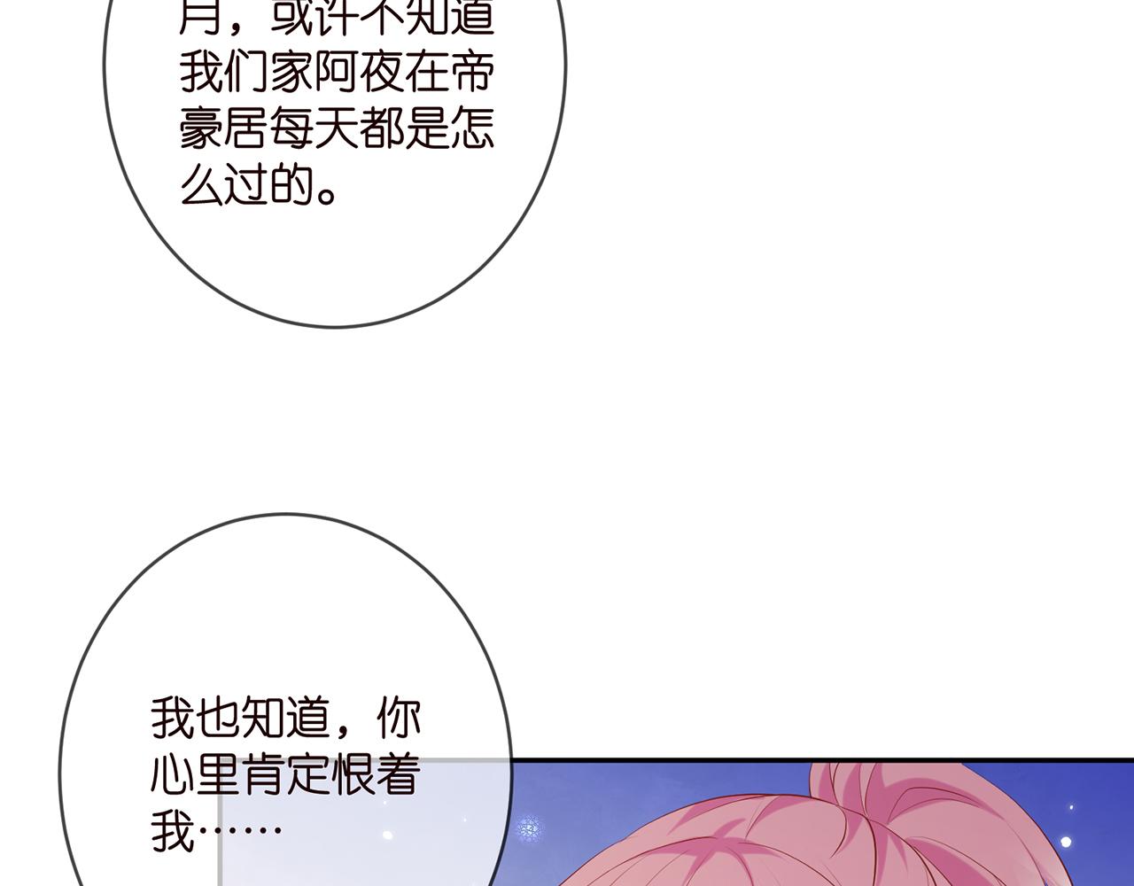 第407 婆媳再见19