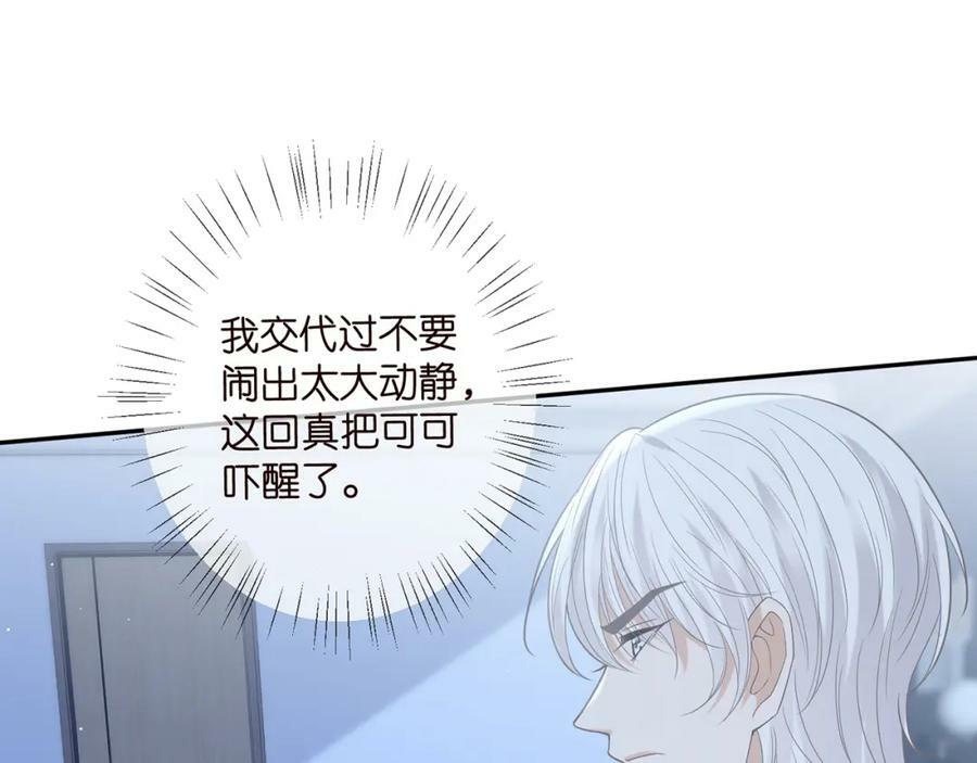 第454 尴尬的声音6