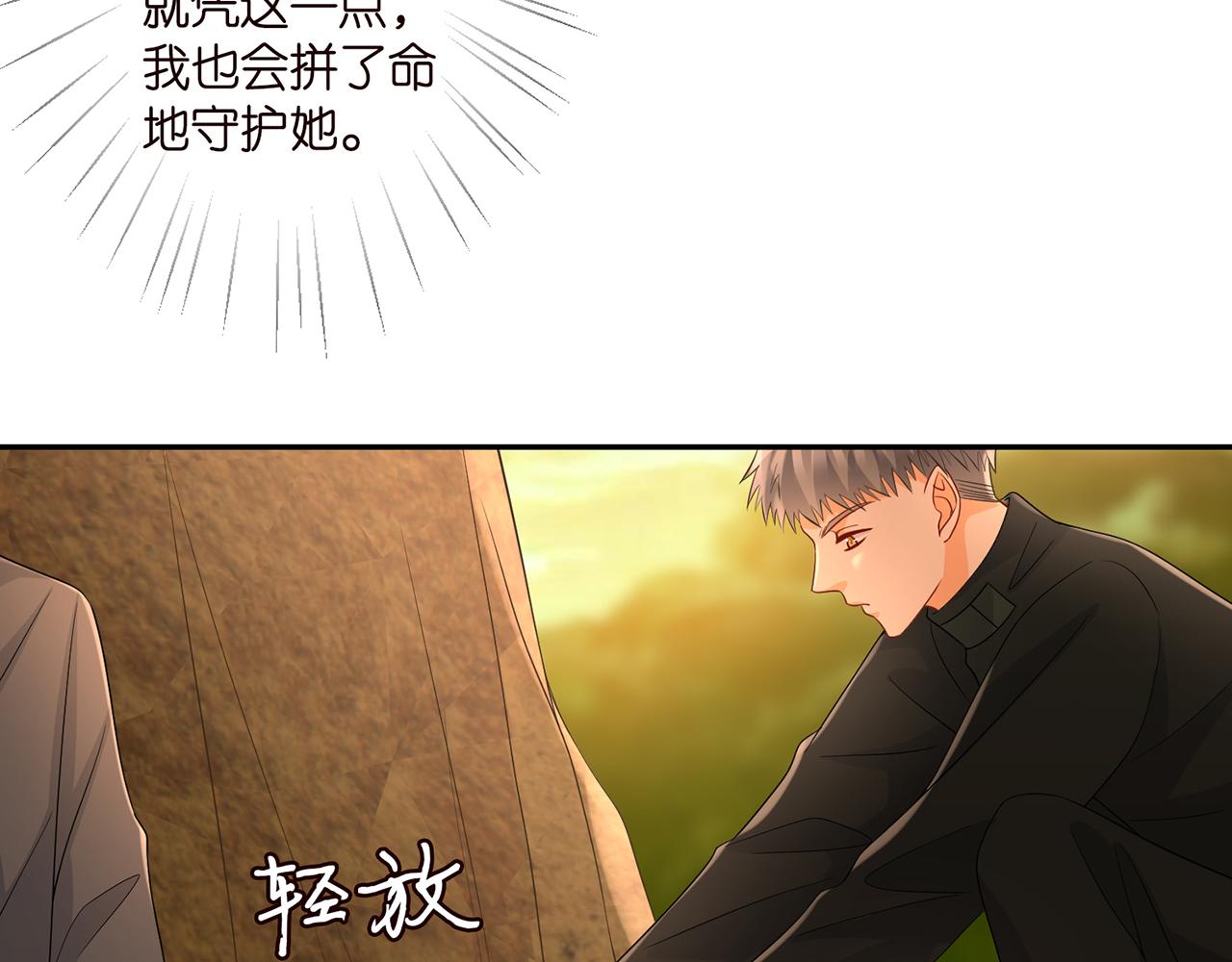 第288 摸够了吗？23