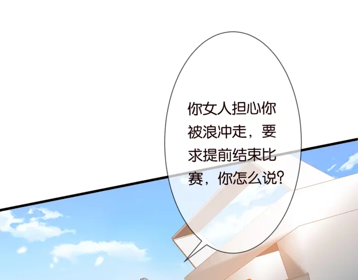 第83话 海中拥吻16