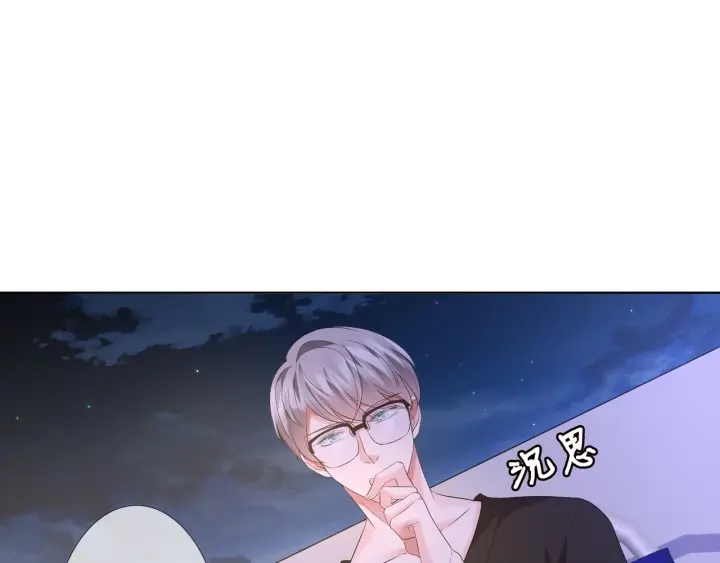 第85话 再哭我就要吻你了20
