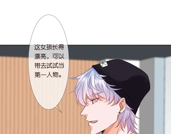 第124话 这个女人，我要了71