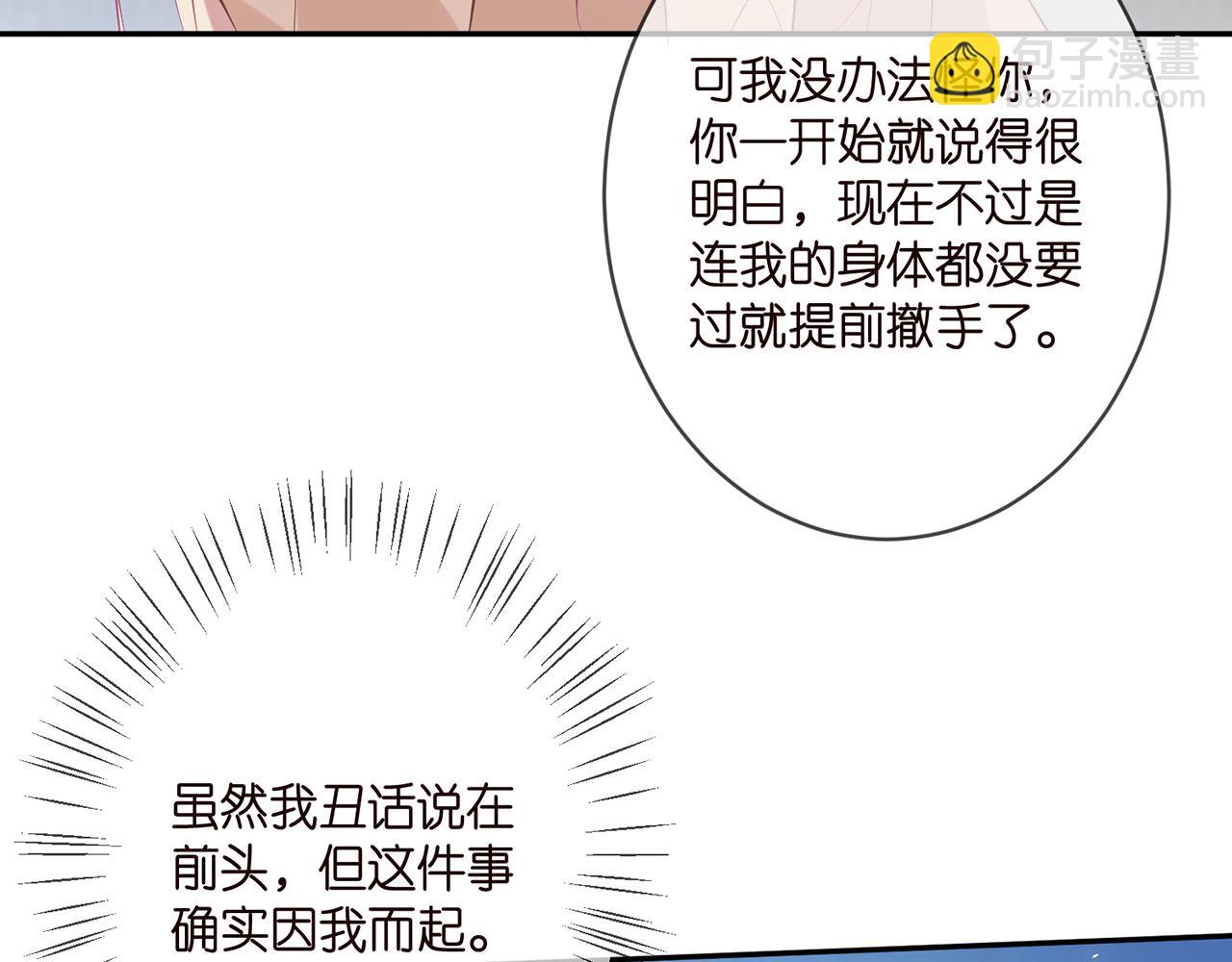 第354 岳清雅的请求58