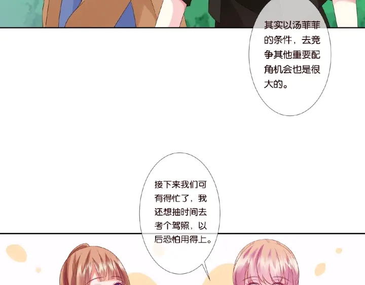 第48话 北冥夜过分的要求62