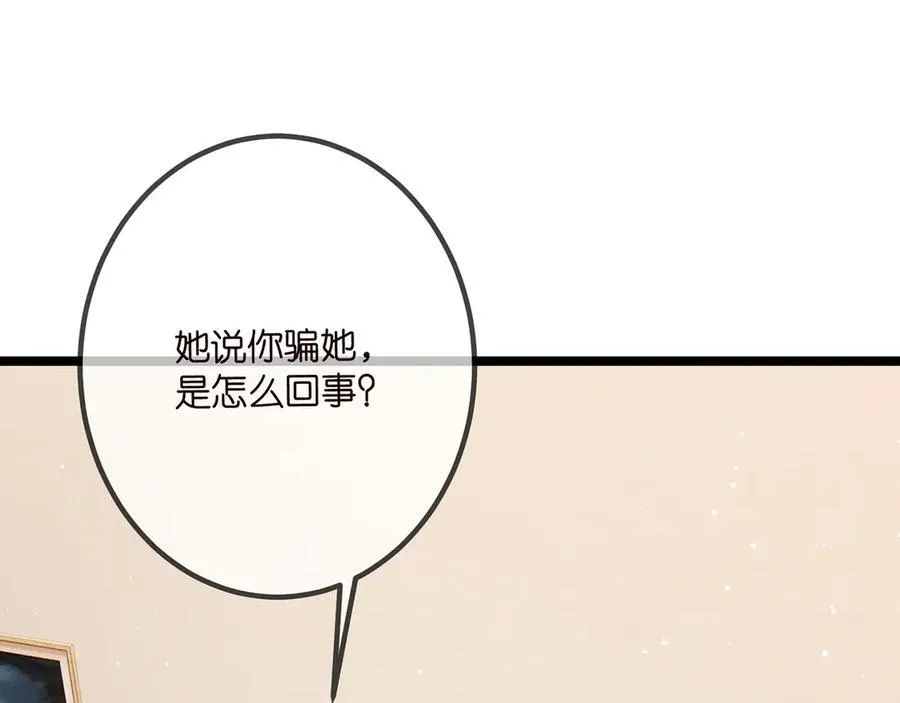 第507话 佚旸叛变了？3