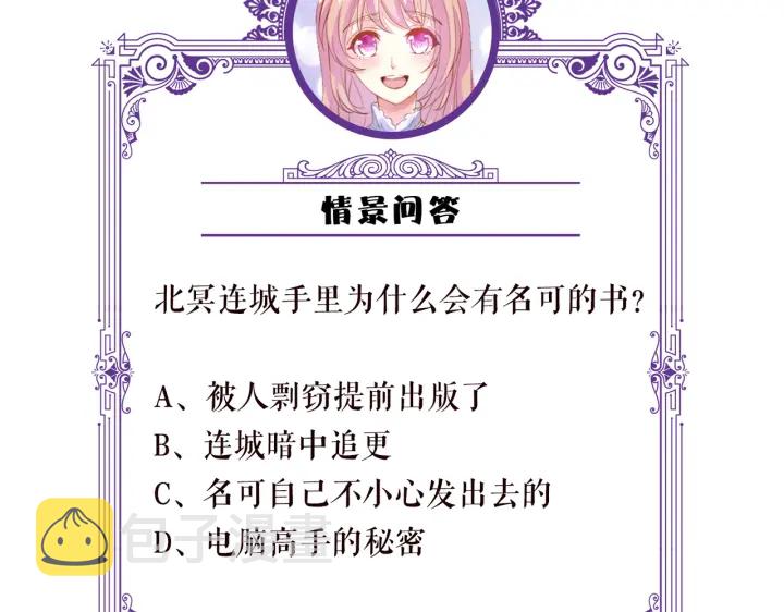 第209话 连城的秘密114