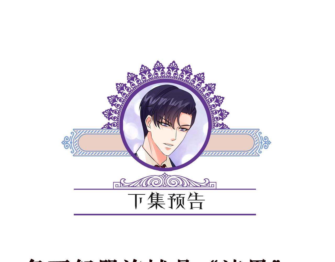 第305 你怀疑我？86