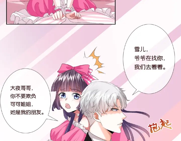 第38话 抓住你了22