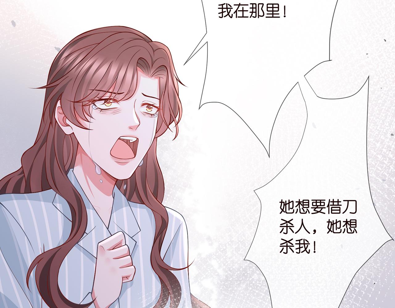 第260 信我还是信她6