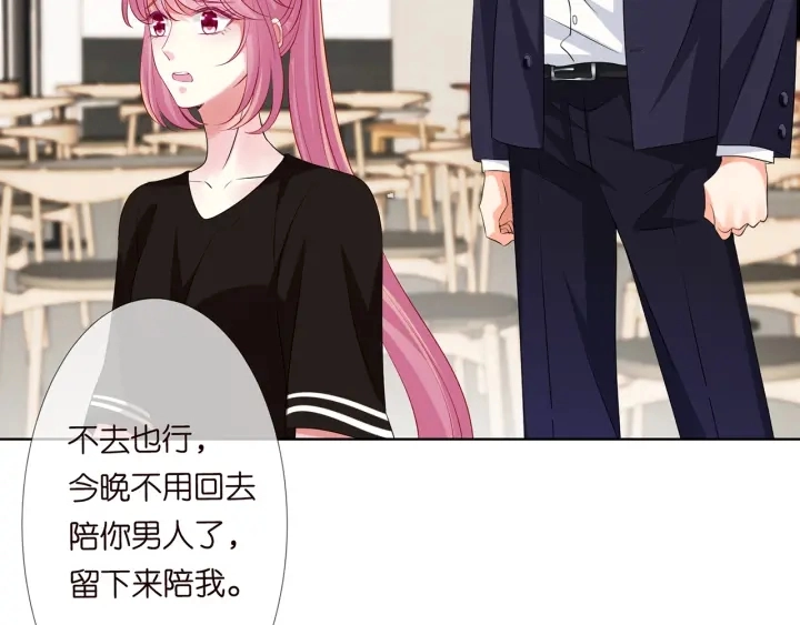 第114话 留下陪我71