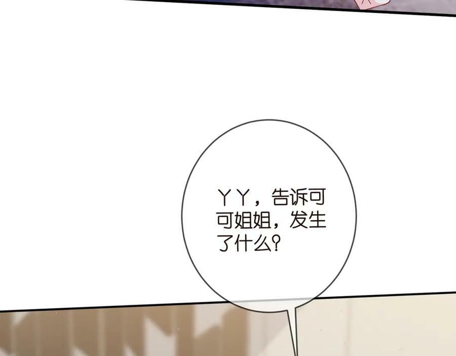第457 丫丫的伤心事33