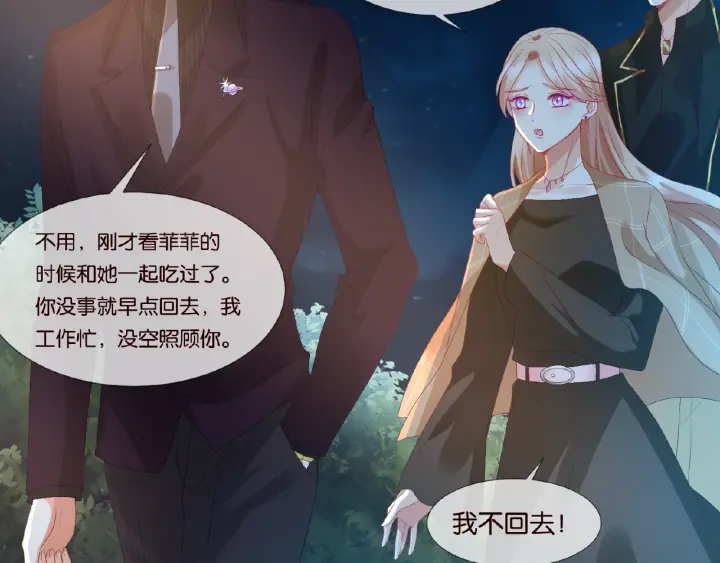 第66话 忍住，别出声10