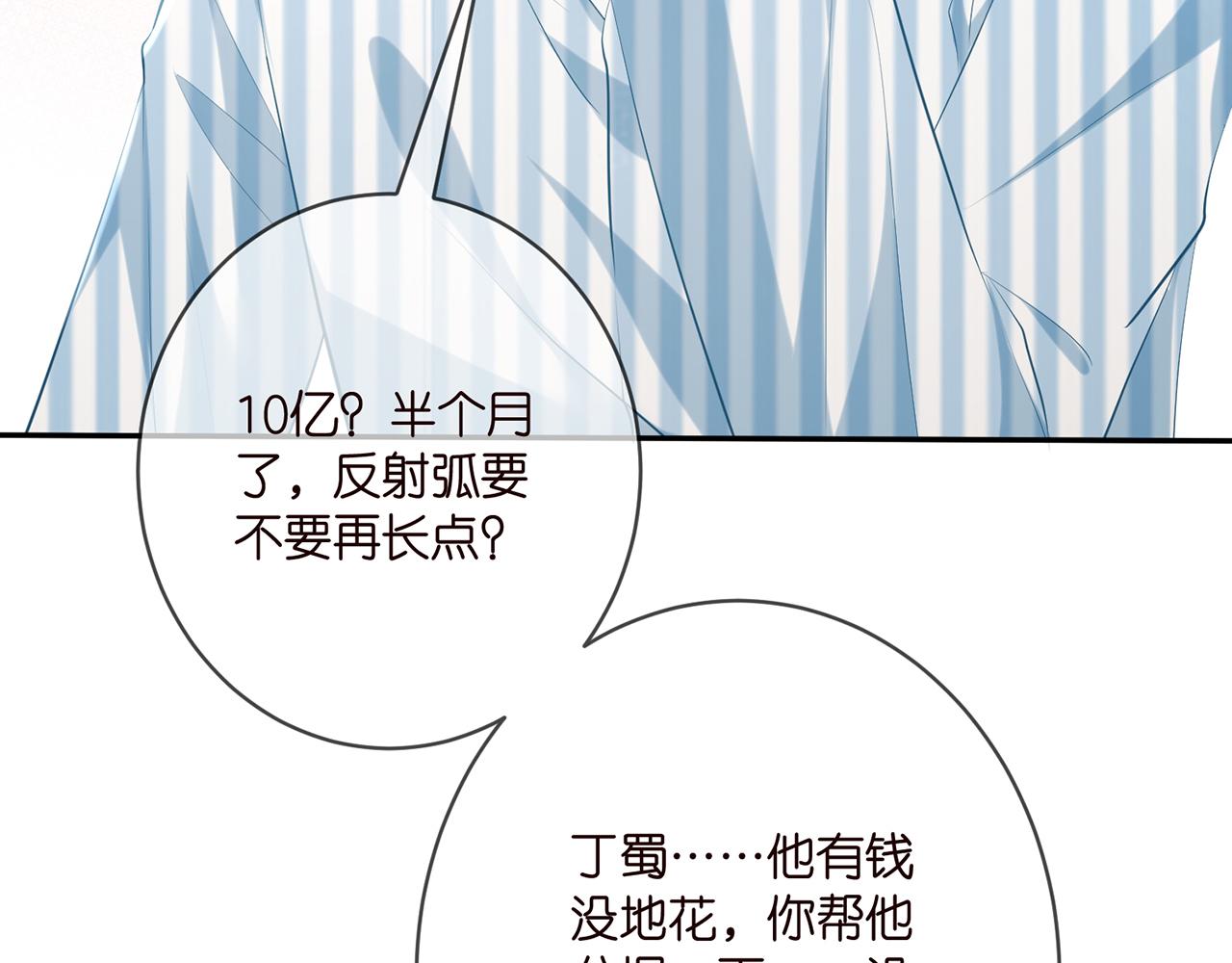 第405 怀疑63