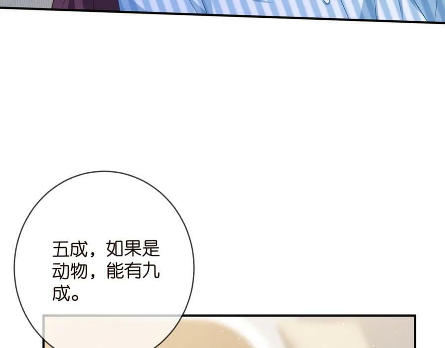 第477 飞鹰的秘密41