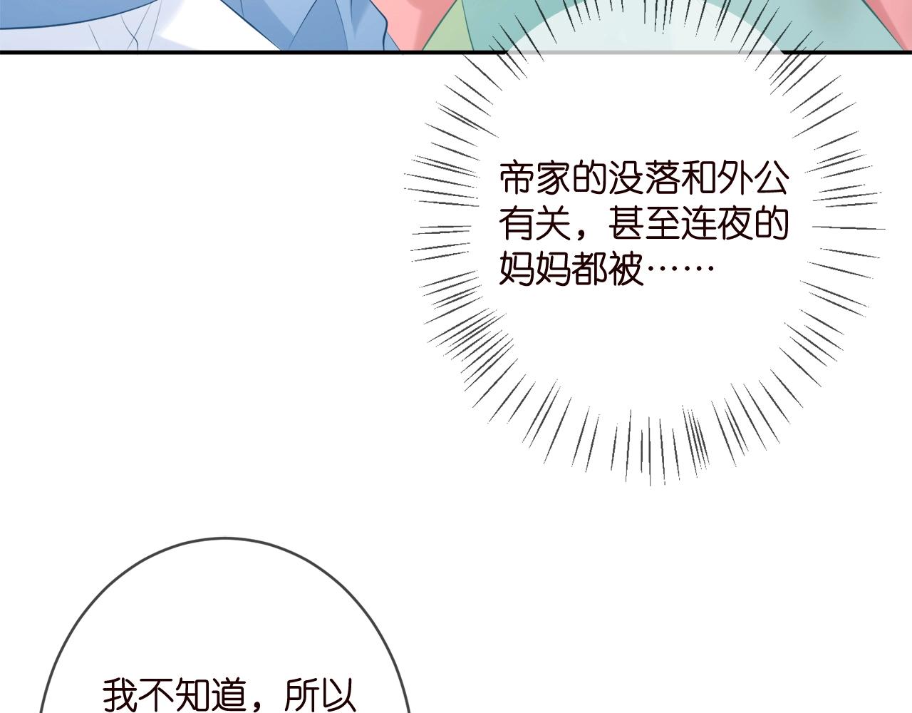 第385 虚假的幸福5