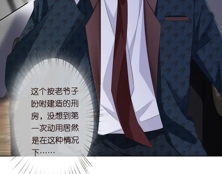 第135话 买凶杀人？！8