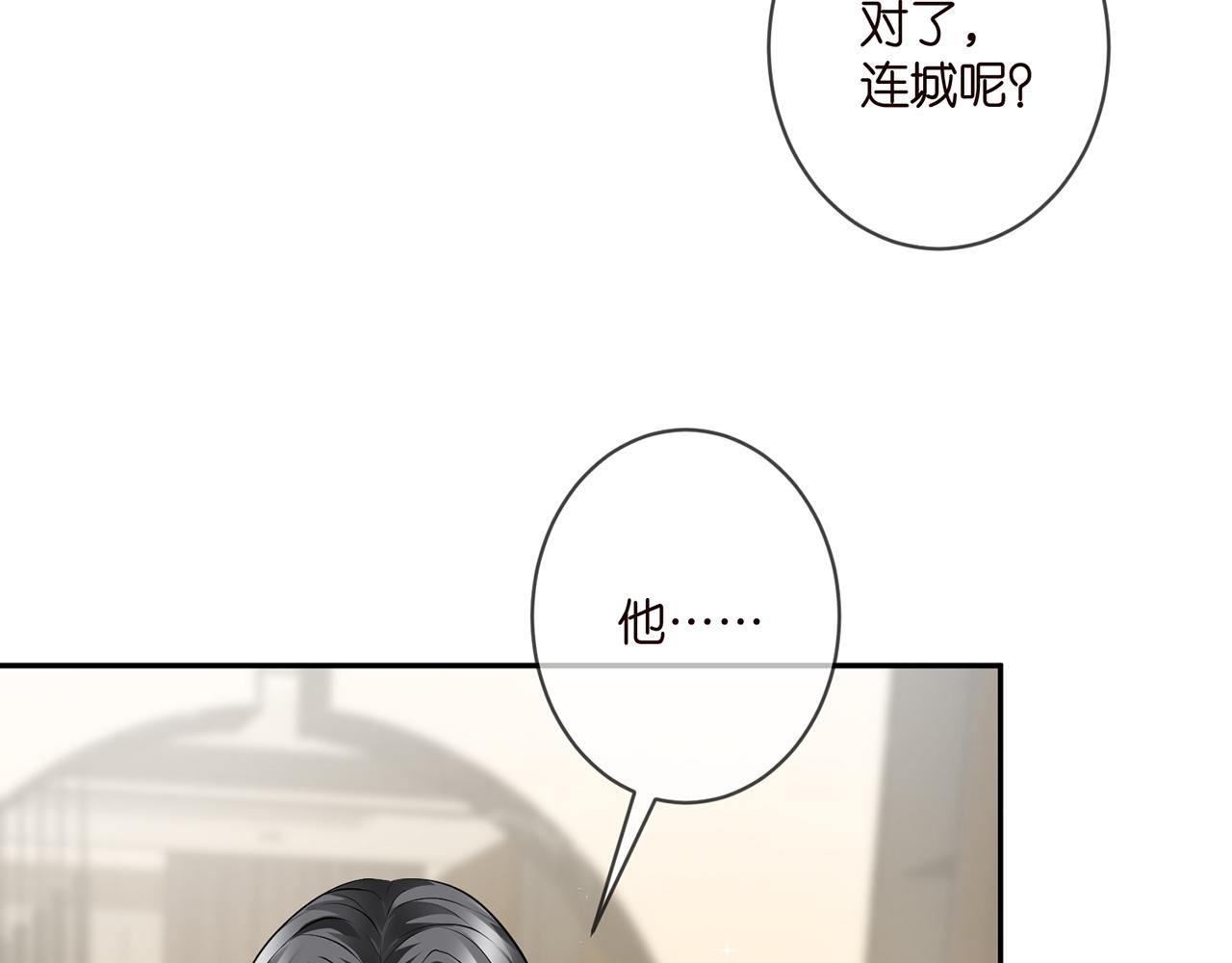 第346话 不敢信任的人11