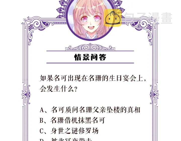 第195话 小姐姐加好友吗113