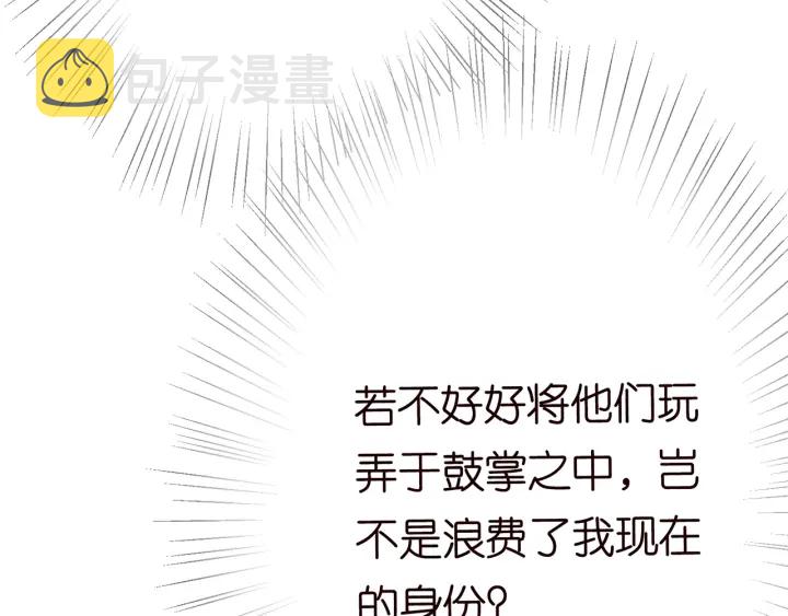 第207话 刺激的游戏108