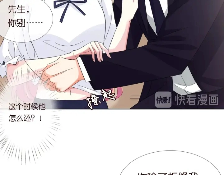第102话 亲一下都不行？66