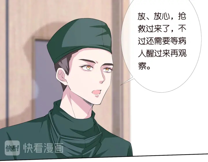 第162话 可可，你不能死…36
