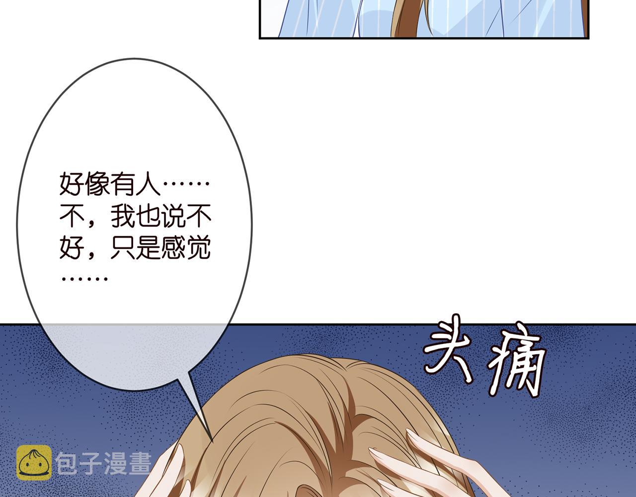 第303 小心名可28
