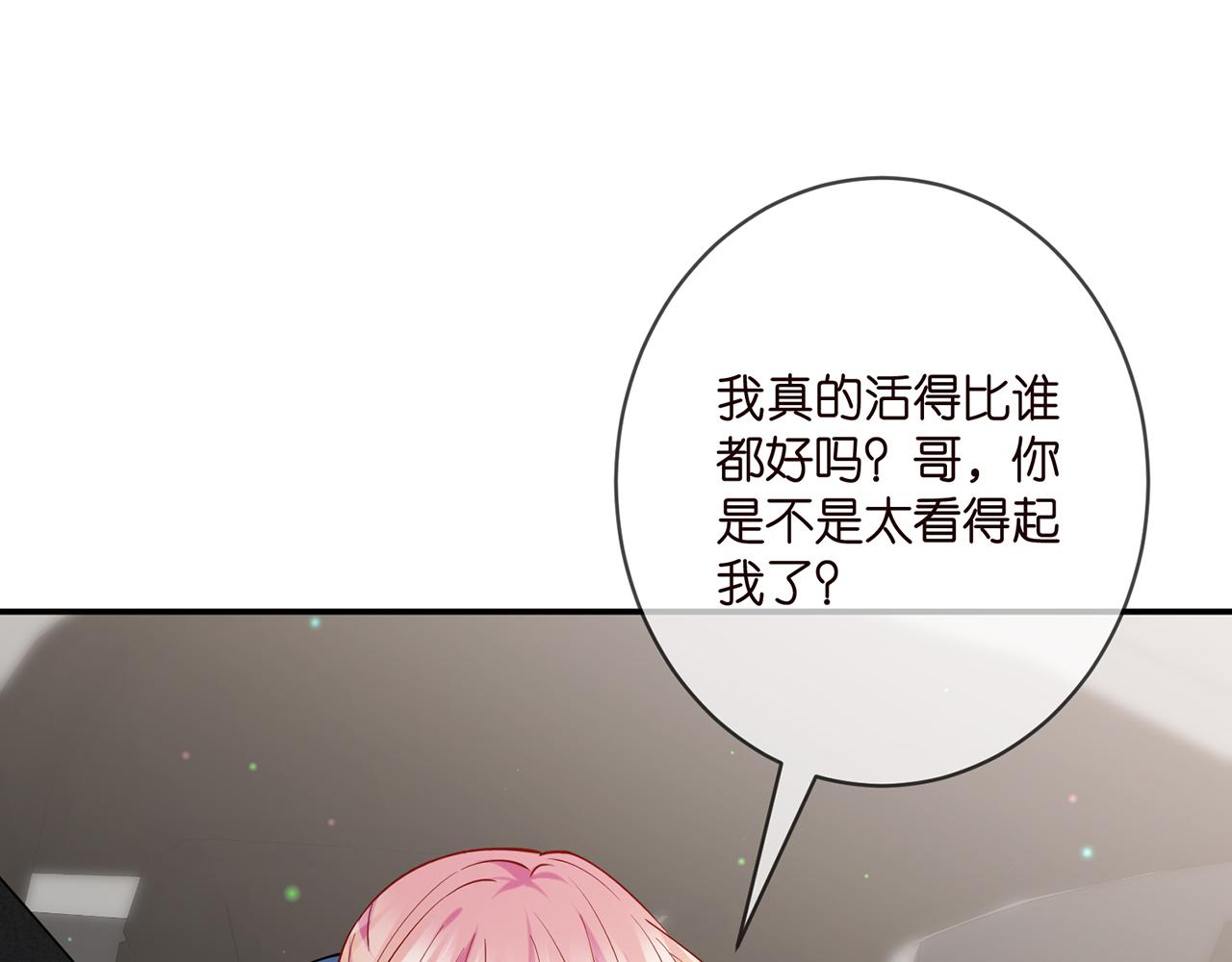 第412 真心和怀疑33